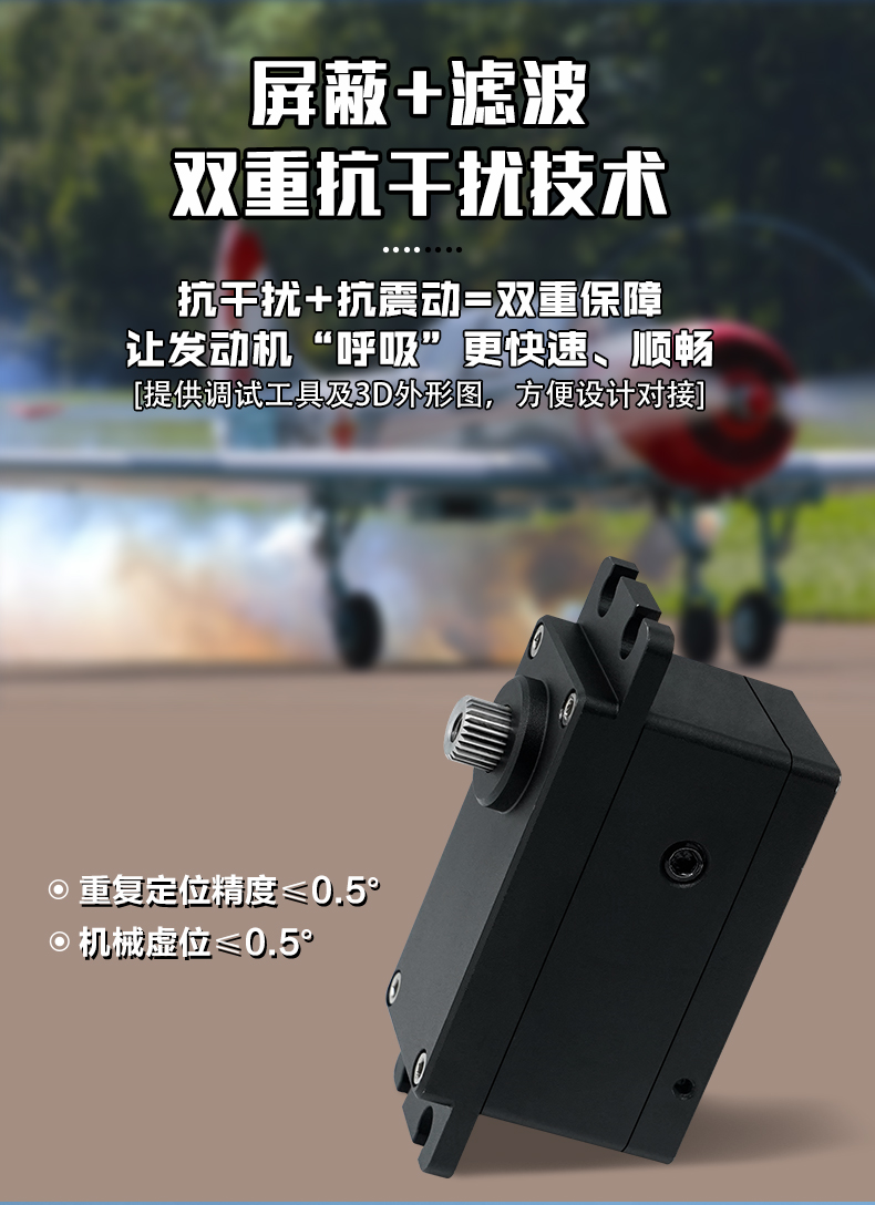 W004寬溫舵機(jī)詳情
