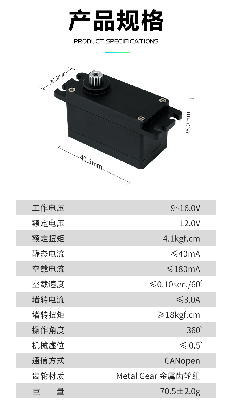 W004軍工舵機(jī)-40℃