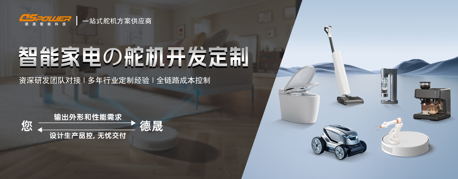 掃地機(jī)洗地機(jī)刮條舵機(jī)定制
