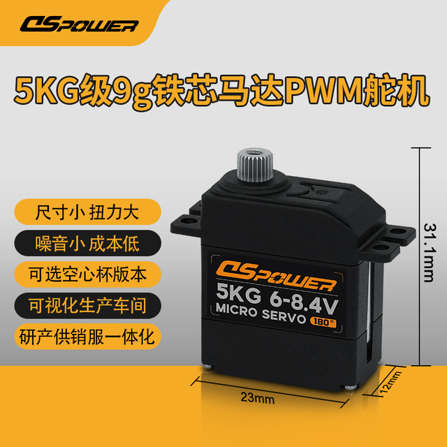 DS-S009B-5KG機器人大扭力MG90S升級堵轉防燒金屬機器狗微型舵機