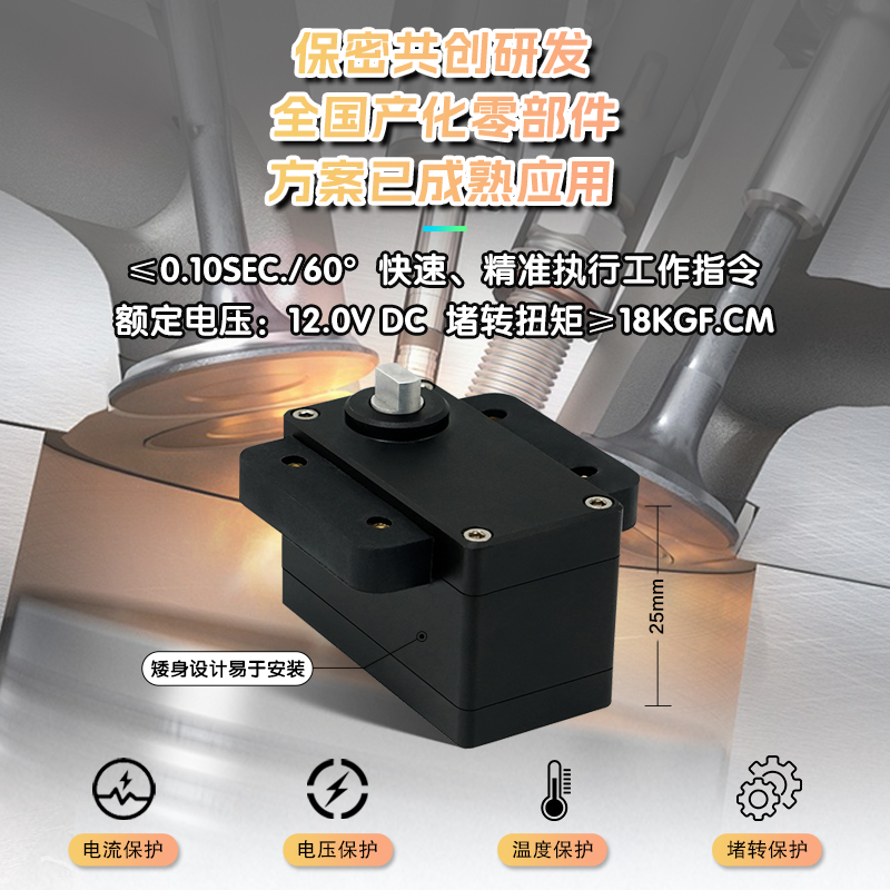 DS-W004B-18kgf·cm矮身105℃耐高溫防干擾航發(fā)節(jié)氣門(mén)用金屬無(wú)刷防水重工舵機(jī)