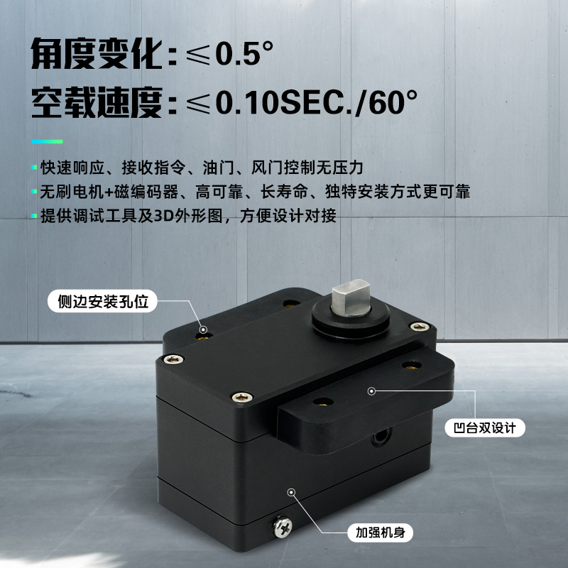 DS-W004B-18kgf·cm矮身105℃耐高溫防干擾航發(fā)節(jié)氣門(mén)用金屬無(wú)刷防水重工舵機(jī)