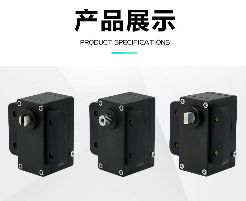 舵機(jī)輸出軸