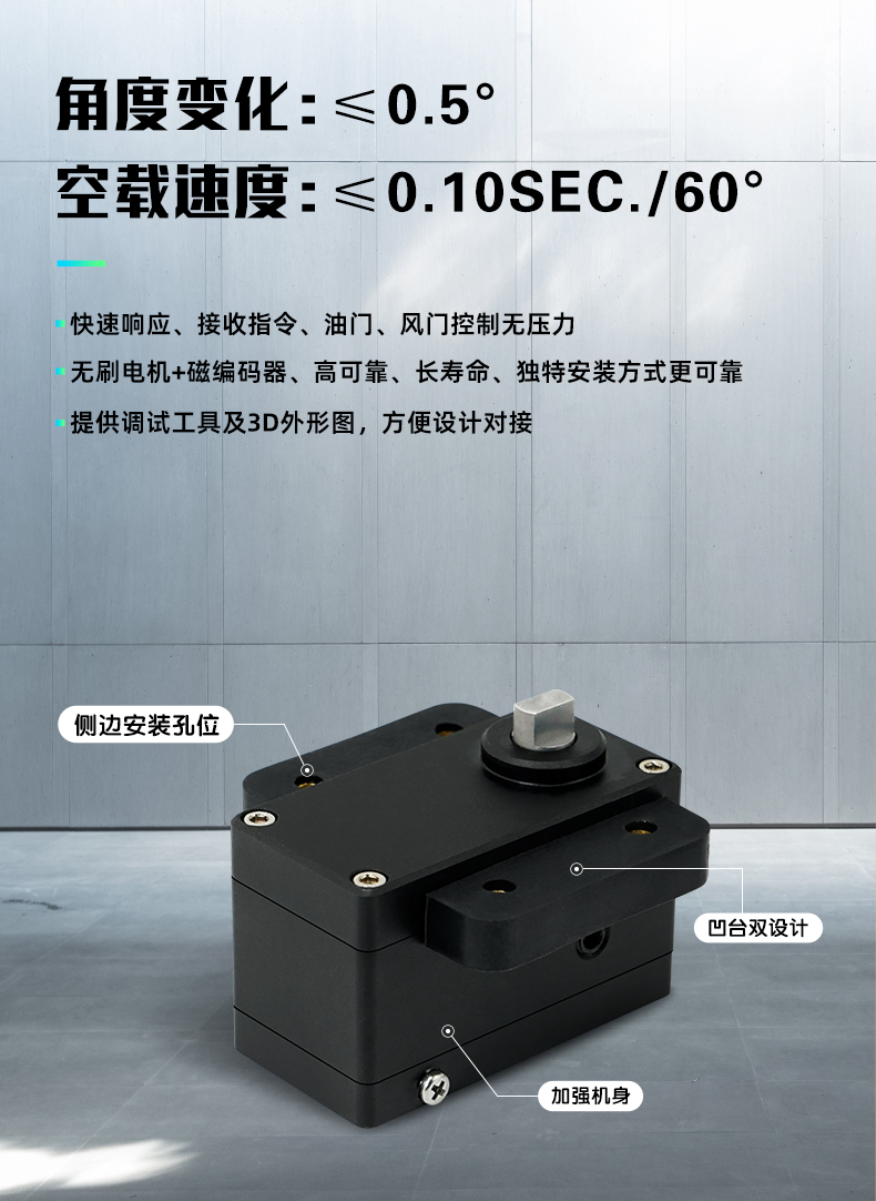 高精度舵機(jī)