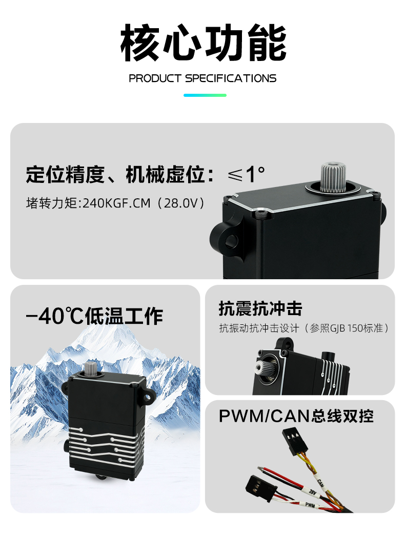 無人機(jī)舵機(jī)