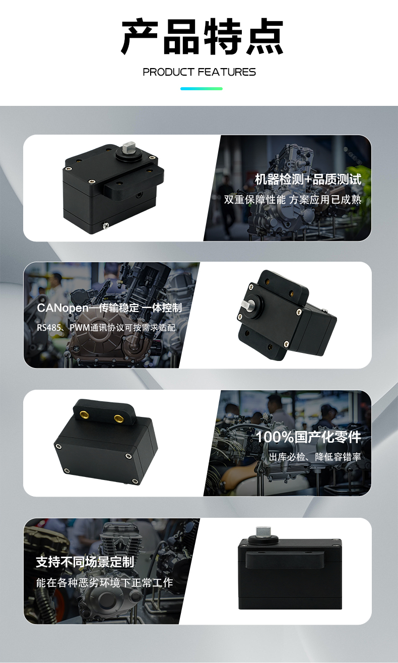W004B重工舵機(jī)特點(diǎn)