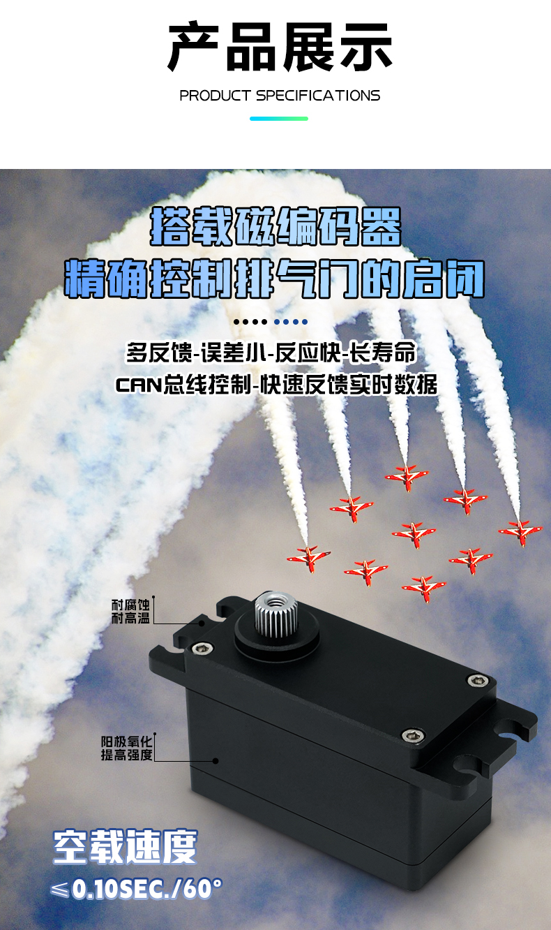 航空發(fā)動(dòng)機(jī)舵機(jī)