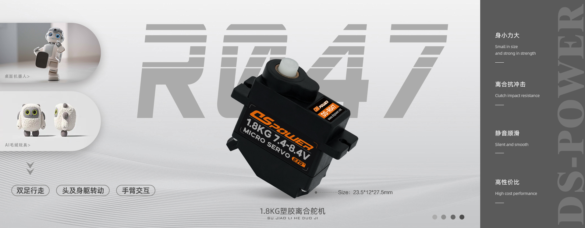 R047产品海报-1920-750