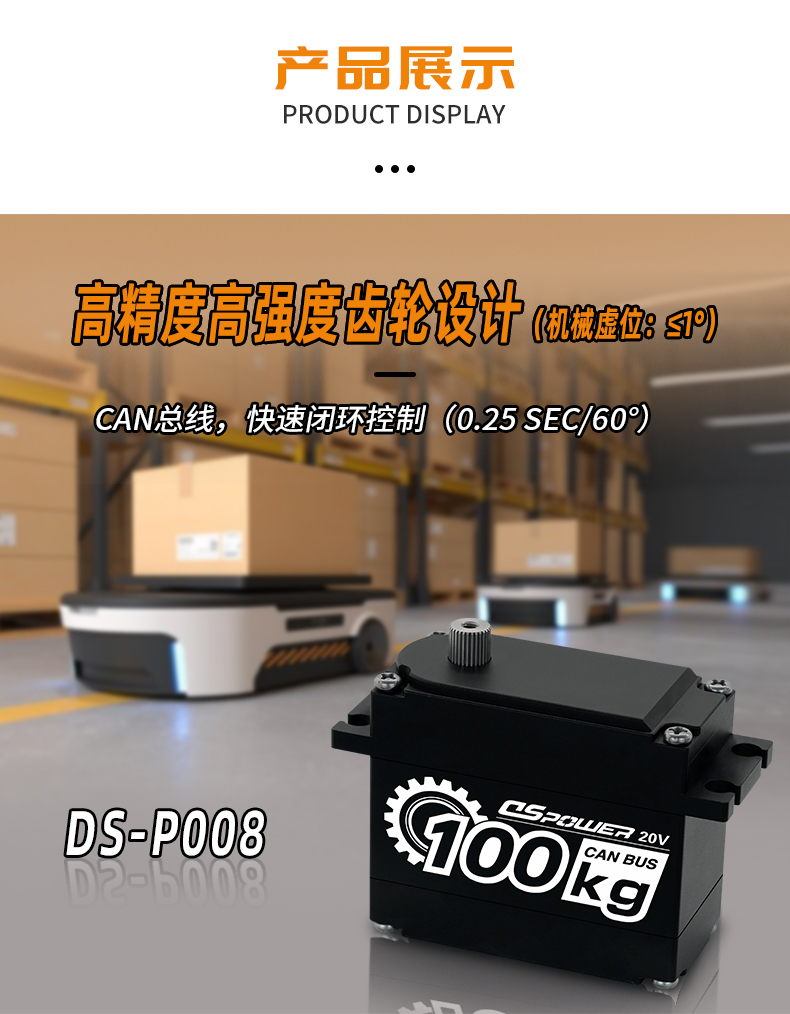 100KG舵機(jī)