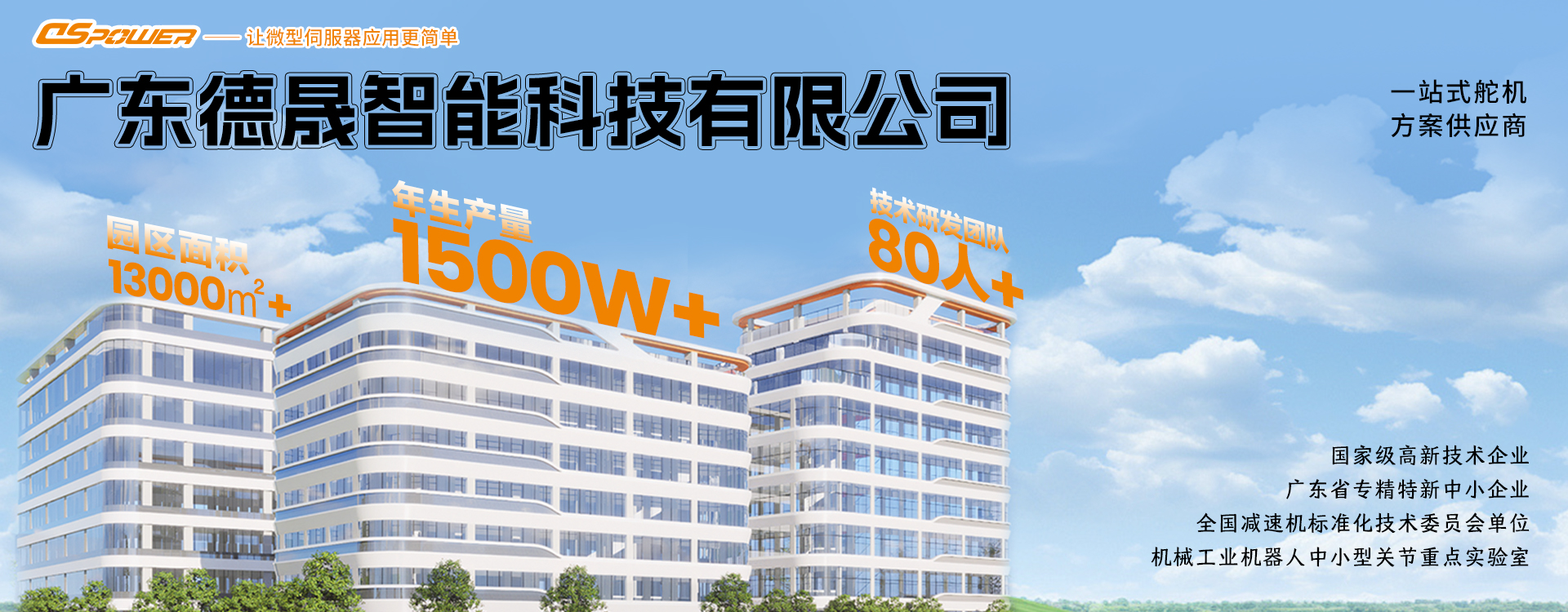 舵機(jī)廠(chǎng)家