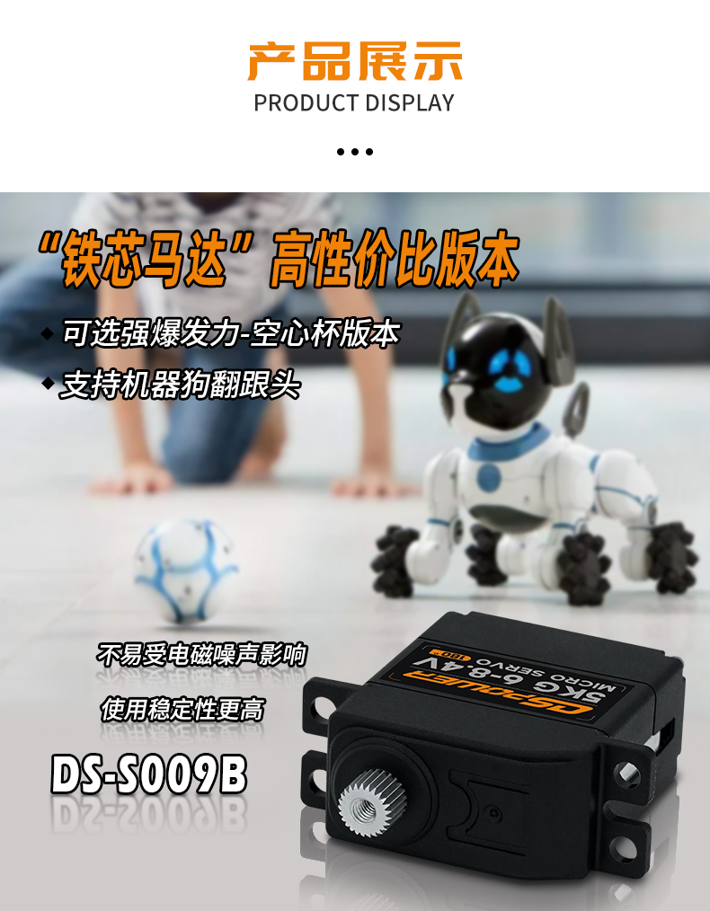 DS-S009B詳情頁(yè)_06