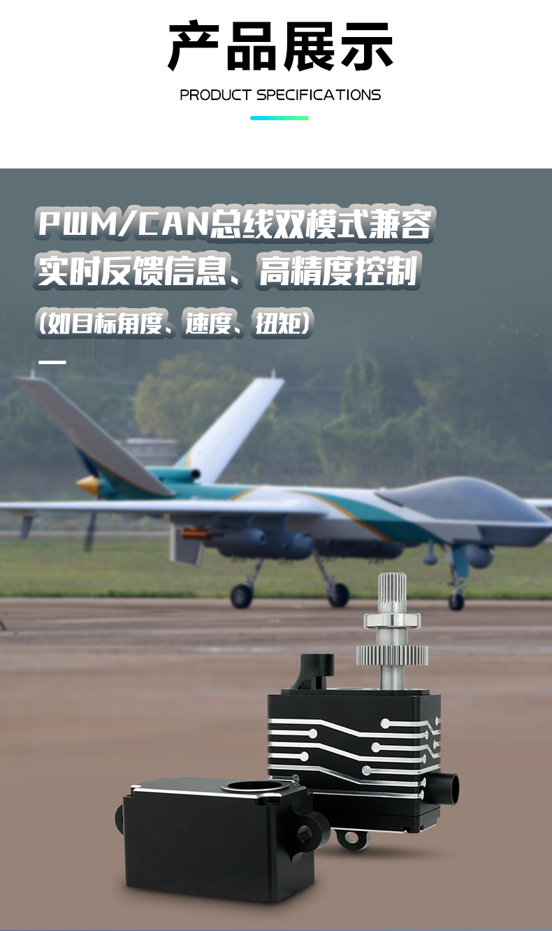 無人機(jī)尾翼，無人機(jī)副翼