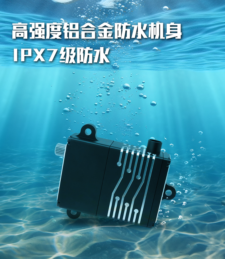 W008防水舵機(jī)詳情頁_07