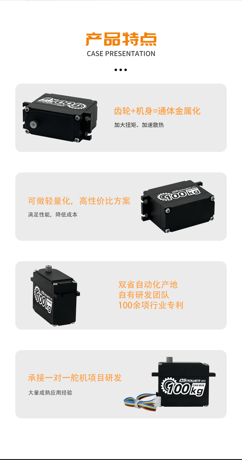 無(wú)刷舵機(jī)