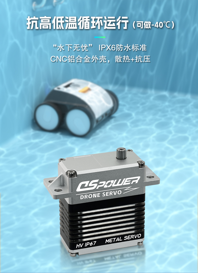 150KG防水舵机_05