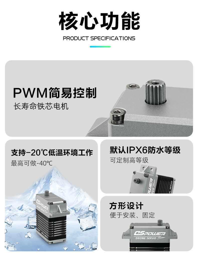 1100wp舵机