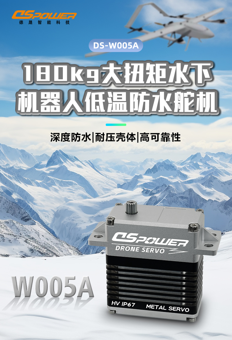 150kg无人机舵机详情页_01