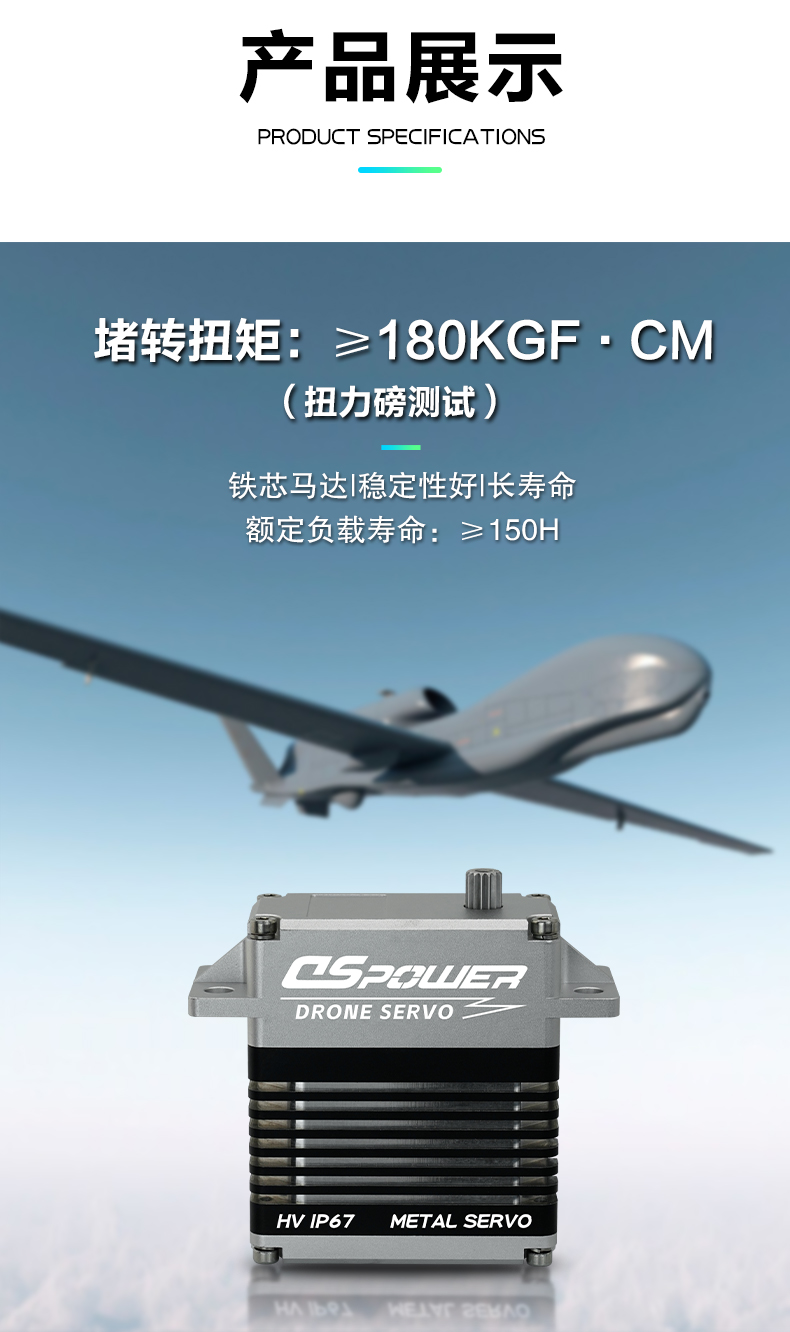 150KG无人机舵机_04