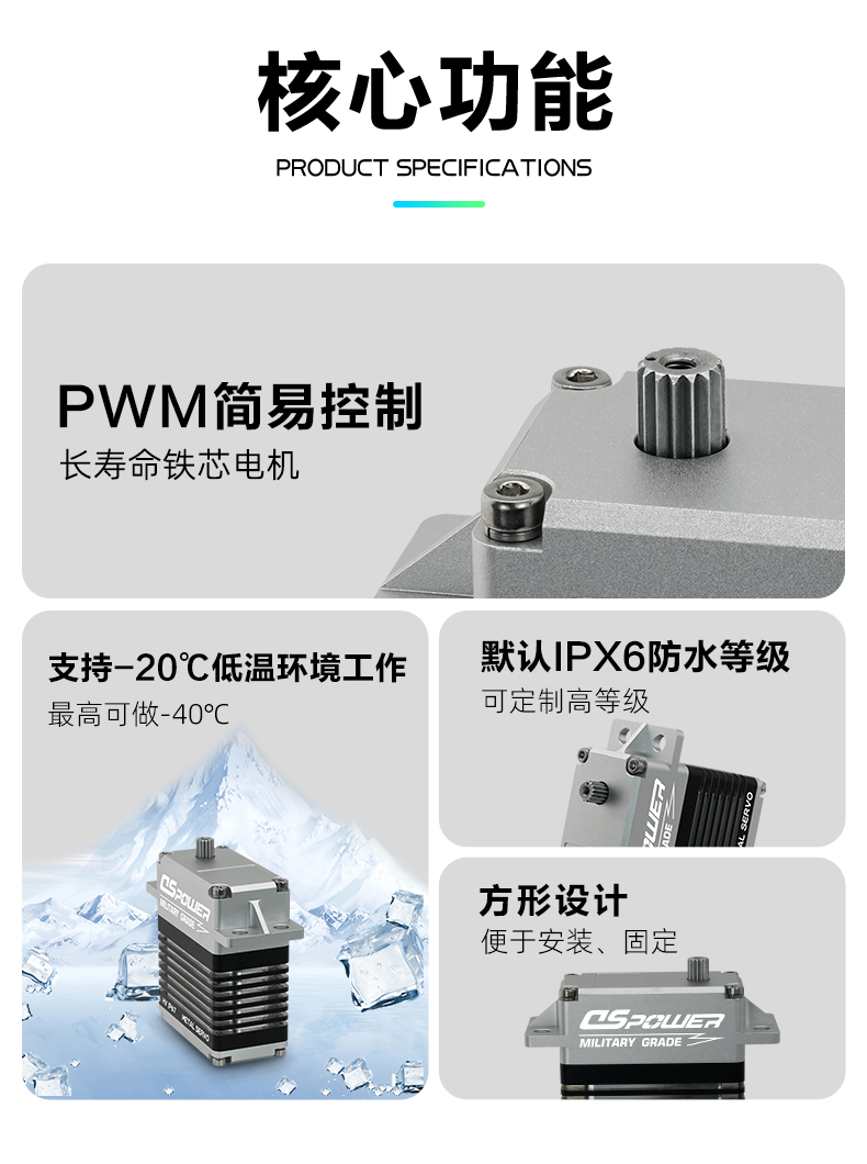 W005A金属舵机详情页_02