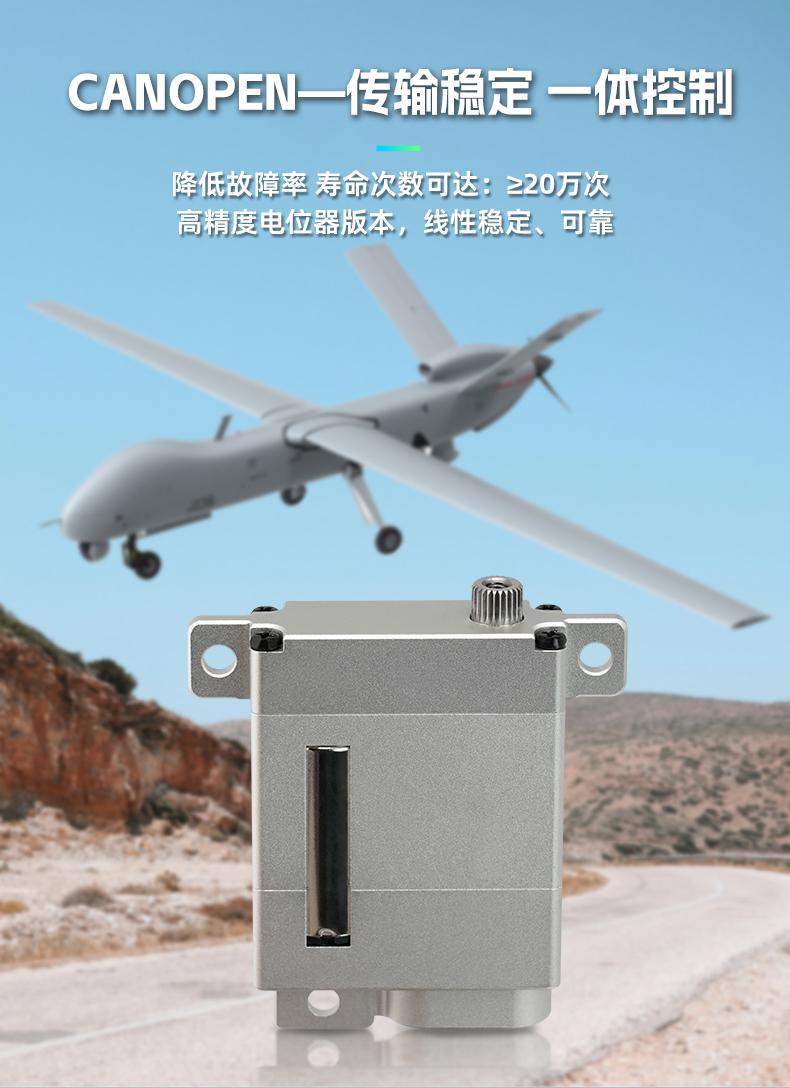 W009CAN总线控制舵机详情页_05