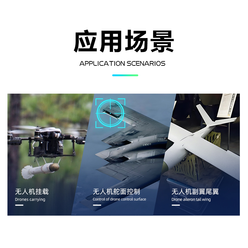 DS-W007军工级扁身无刷舵机 6N·m大扭矩耐低温防水无人机专用高精度舵机——广东德晟智能