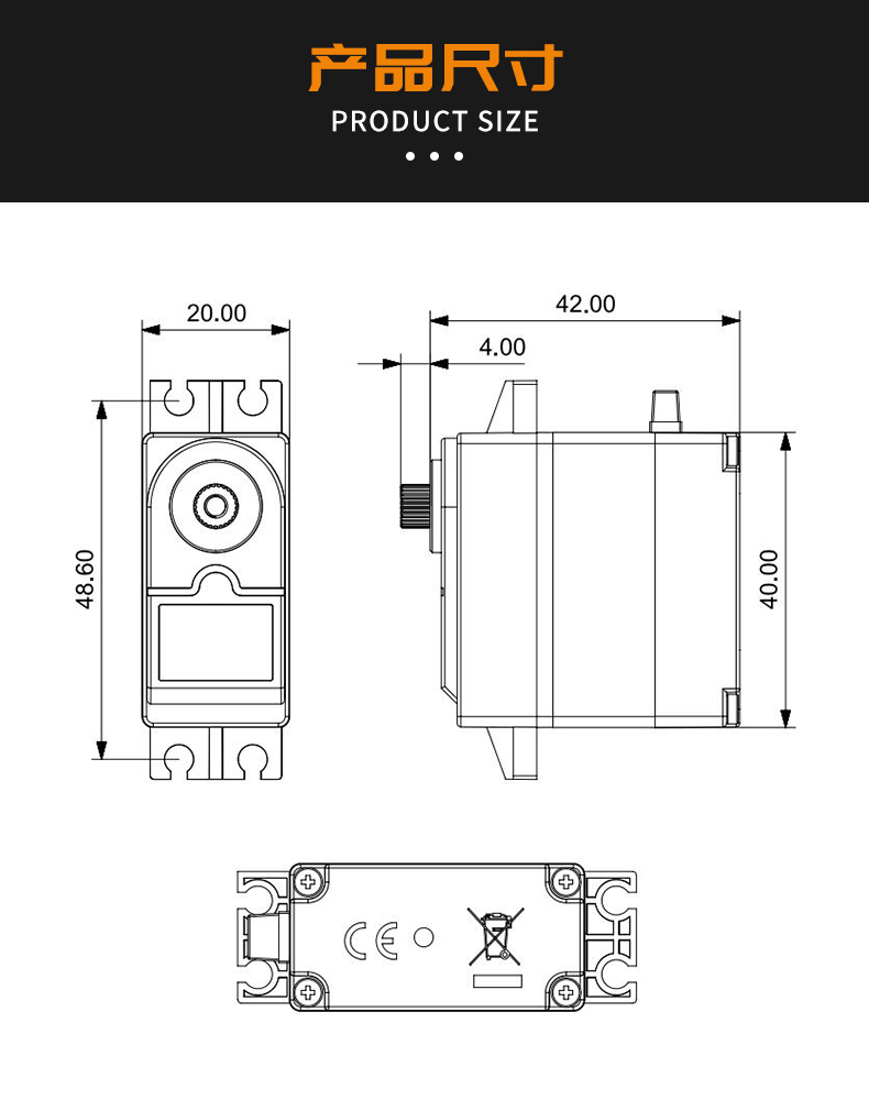 360度舵机详情页_04