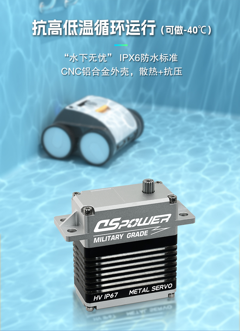 防水舵机详情页_05