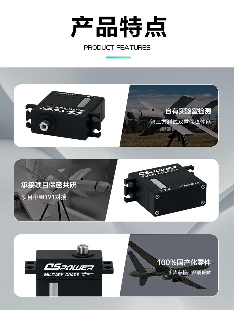 W010A磁编码器舵机