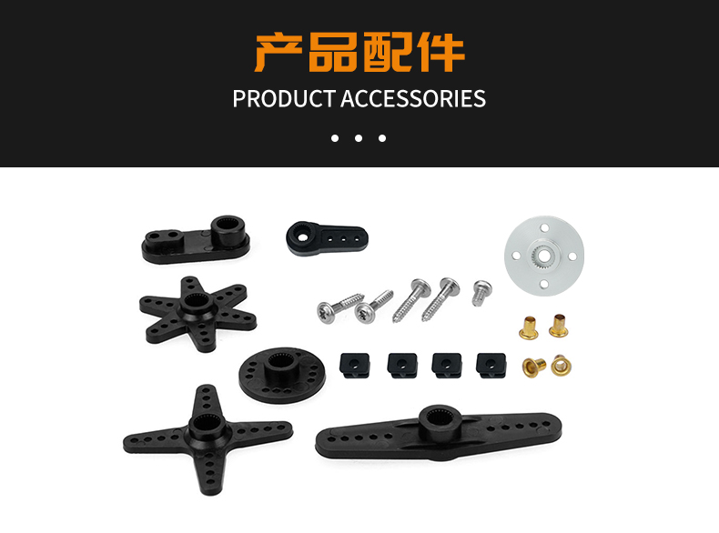 DS-R003D高精度舵机详情页_09