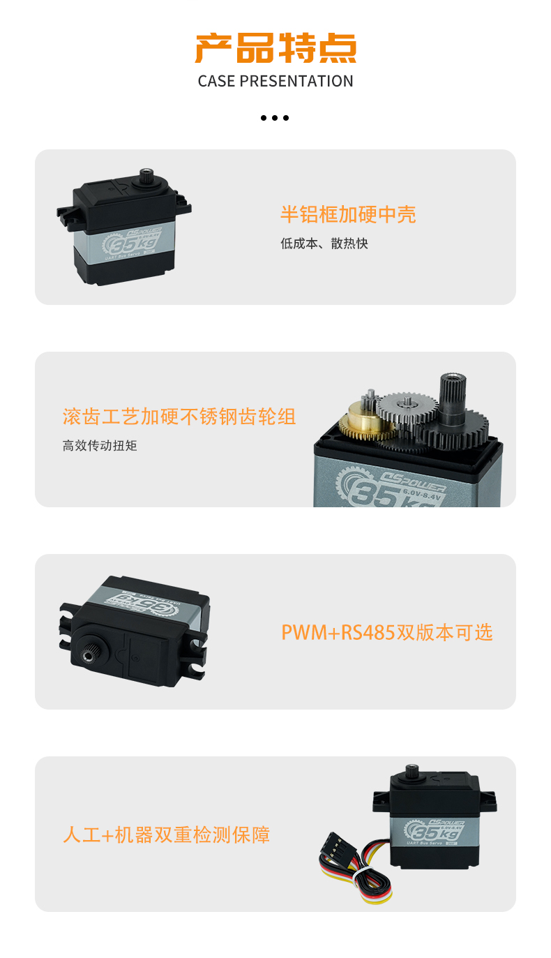 全钢齿舵机详情页_08