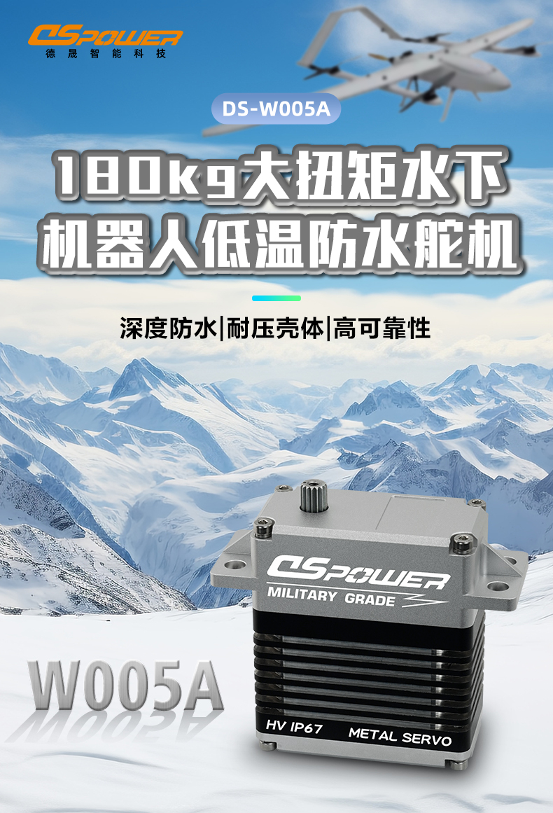W005A180KG舵机详情页_01