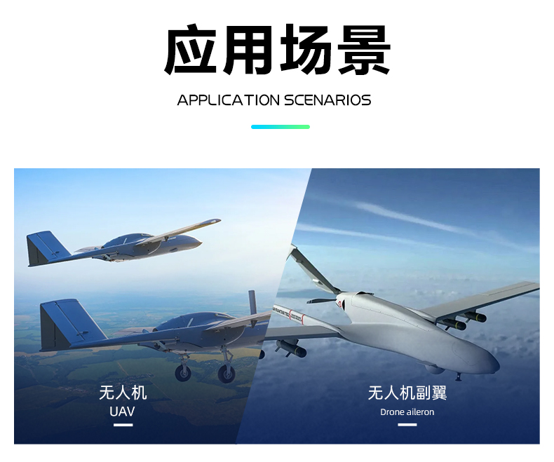 W009巡飞无人机尾翼控制舵机详情页_03