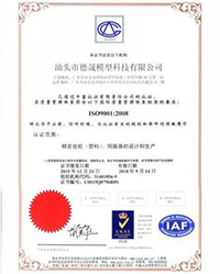 质量体系认证：ISO9001
