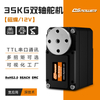 R065 系列 TTL 总线舵机｜Microduck 机器鸭替代舵机 磁编码大扭矩 支持离合冲击保护 机器人量产伺服舵机