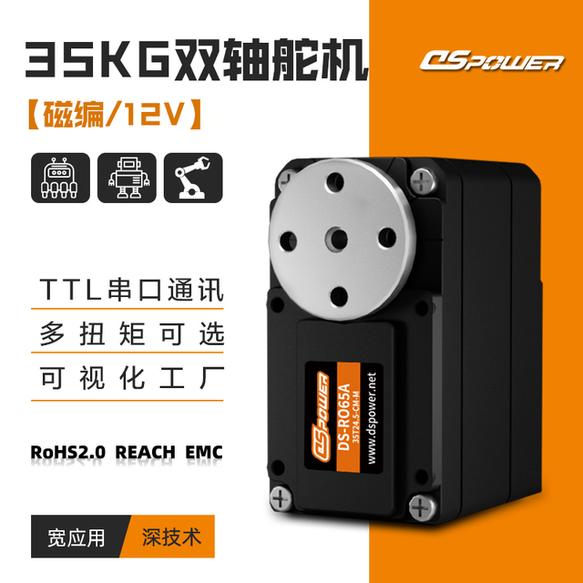 R065 系列 TTL 总线舵机｜Microduck 机器鸭替代舵机 磁编码大扭矩 支持离合冲击保护 机器人量产伺服舵机