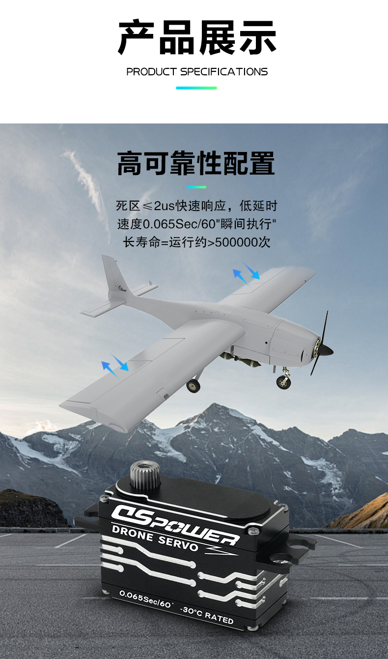 W011军工舵机详情页_05.jpg