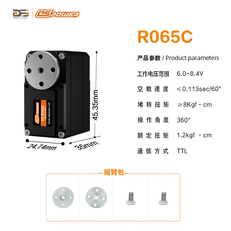 R065 系列 TTL 总线舵机｜Microduck 机器鸭替代舵机 磁编码大扭矩 支持离合冲击保护 机器人量产伺服舵机