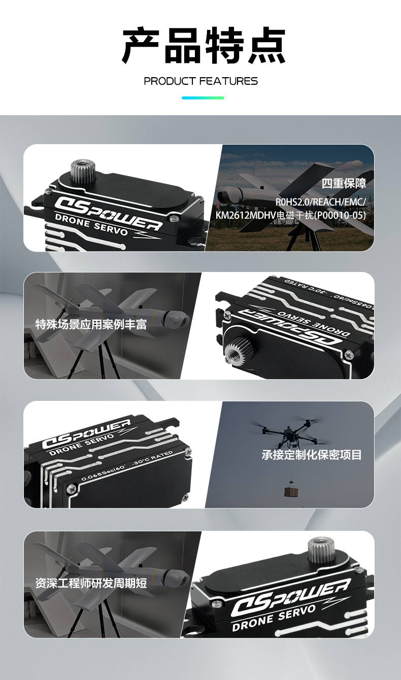 W011军工舵机详情页_08.jpg